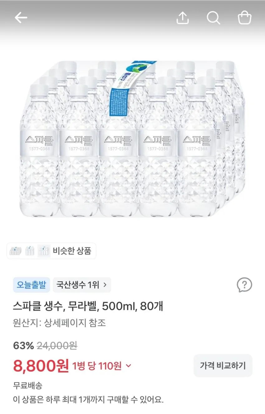 스파클 생수 500ml, 80개