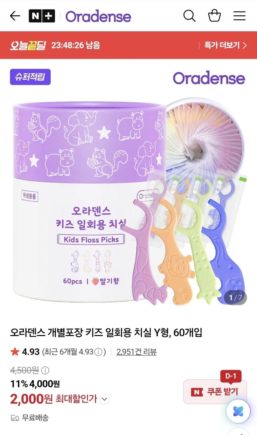 아빠새) 오라덴스 키즈 일회용 치실 Y형, 60개입