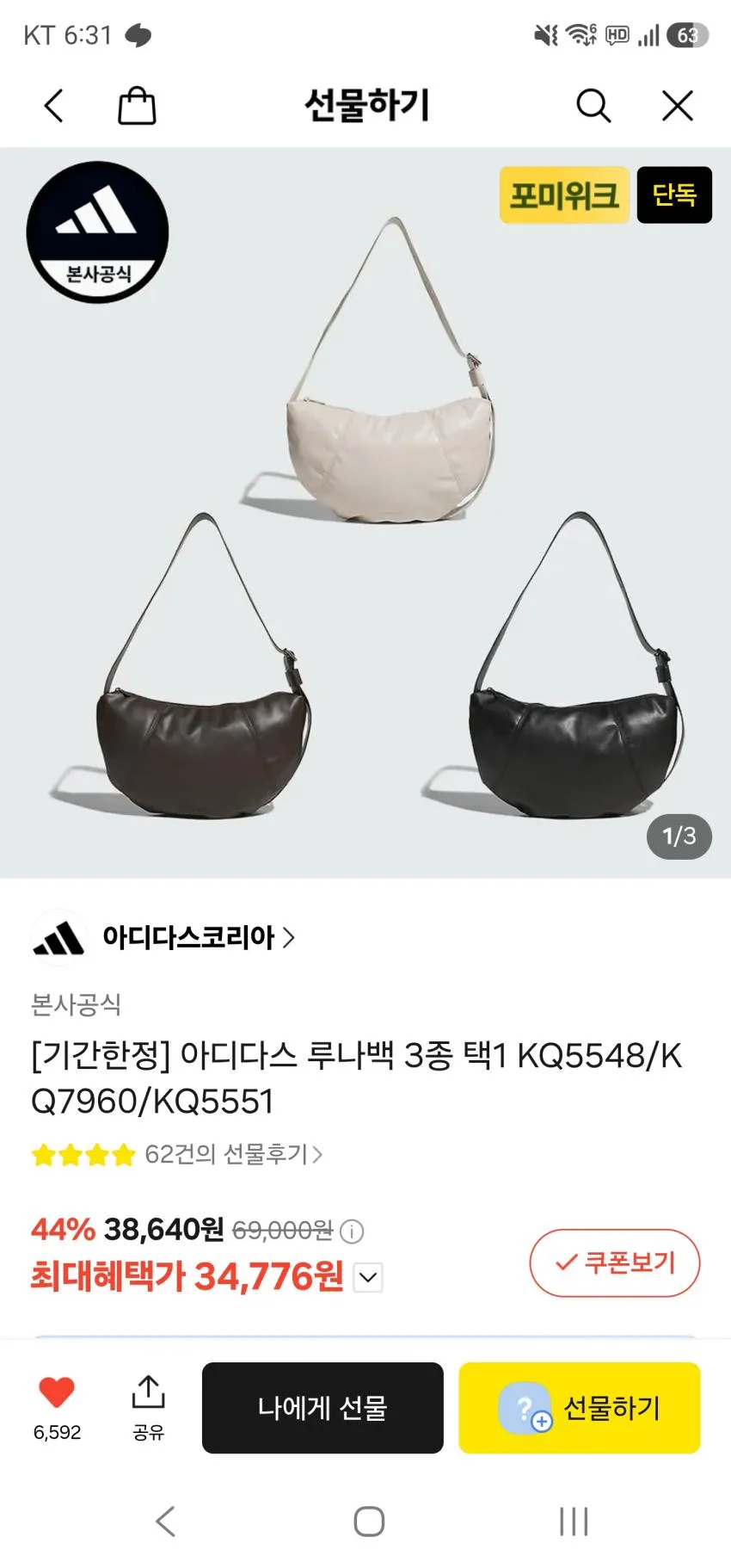 아디다스 루나백 호보백 32000원대