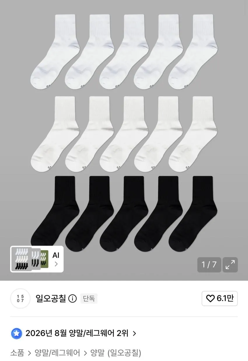 1507 모노 트라우져 하프 삭스 10팩