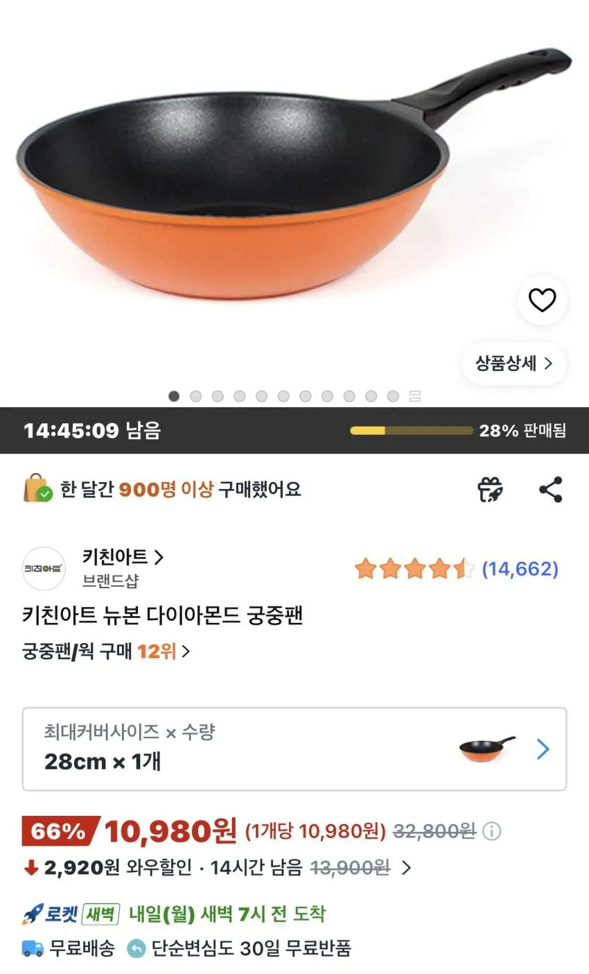 키친아트 뉴본 다이아몬드 궁중팬 28cm