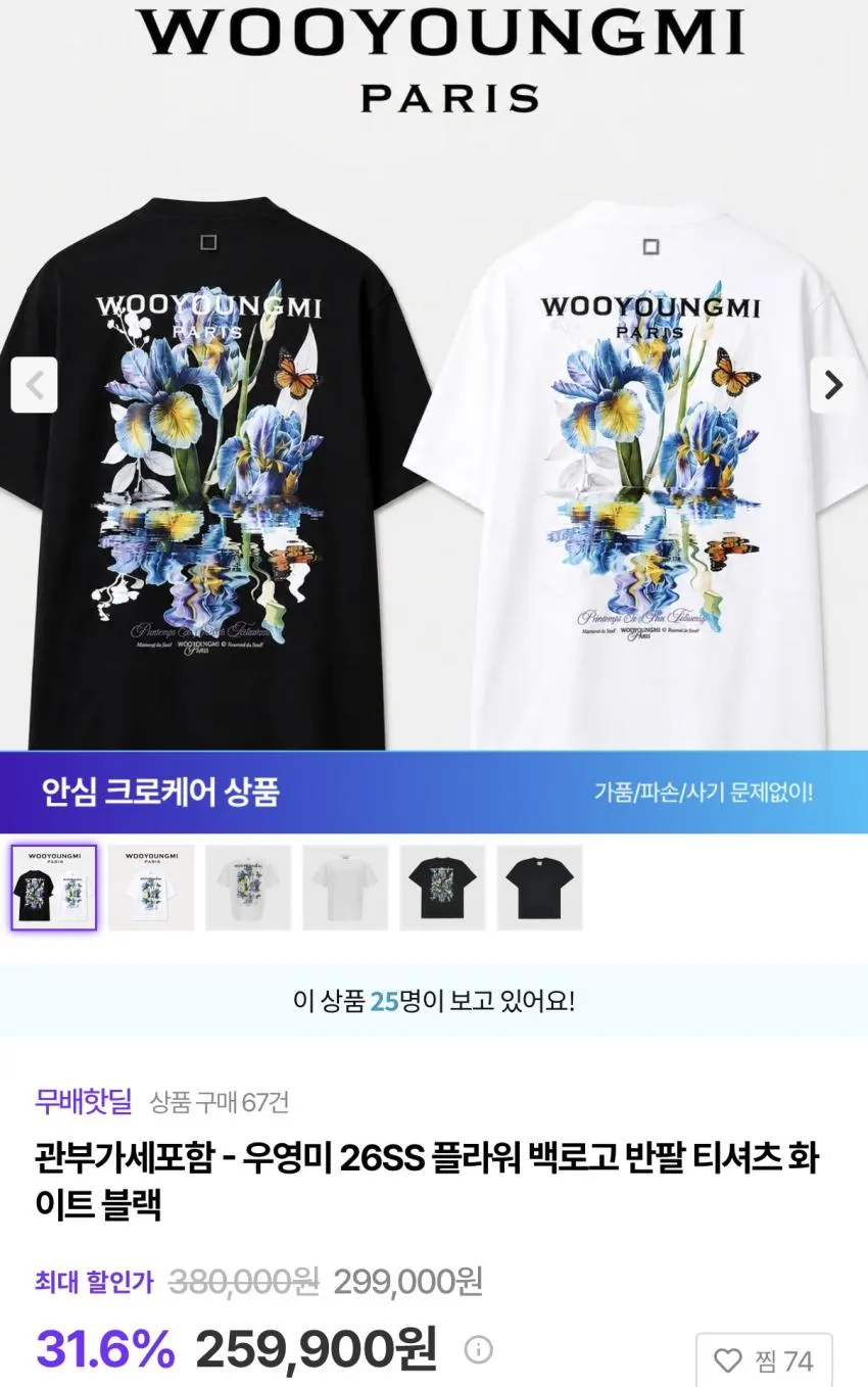 우영미 플라워 반팔