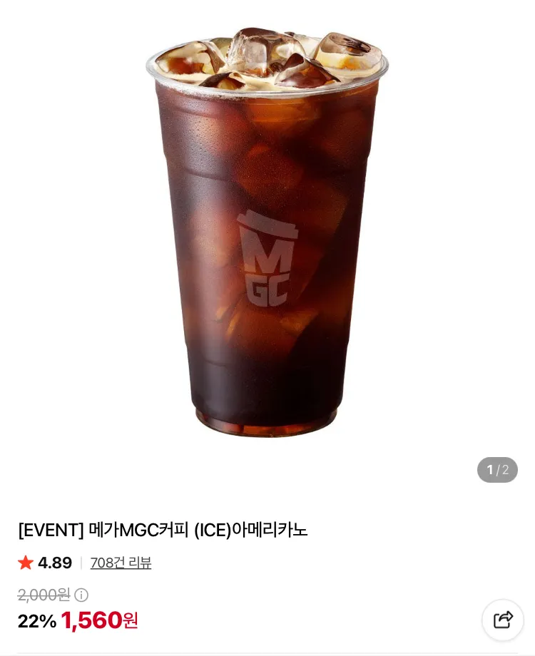 메가커피 (ICE)아메리카노 1560원, 카페라떼