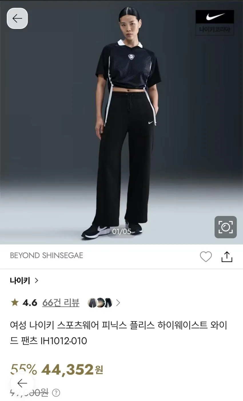 조공용 나이키 피닉스 와이드 레그 팬츠, 조거 팬츠