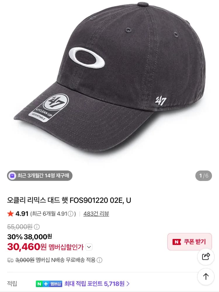 오클리 리믹스 대드 햇
