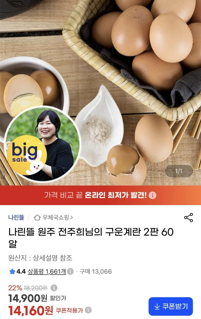 구운란 60구