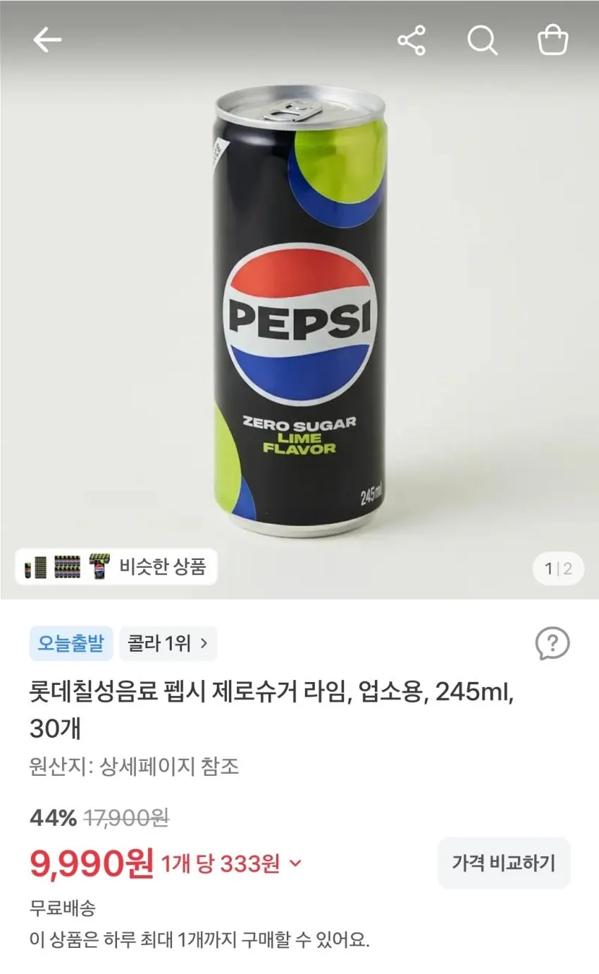 펩시 제로슈거 라임, 업소용, 245ml, 30개,