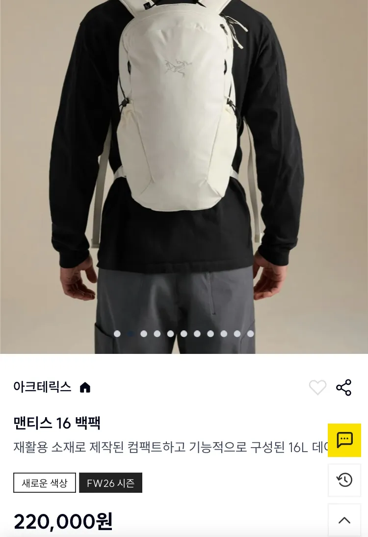 아크테릭스 26FW 멘티스16, 26 백팩 등