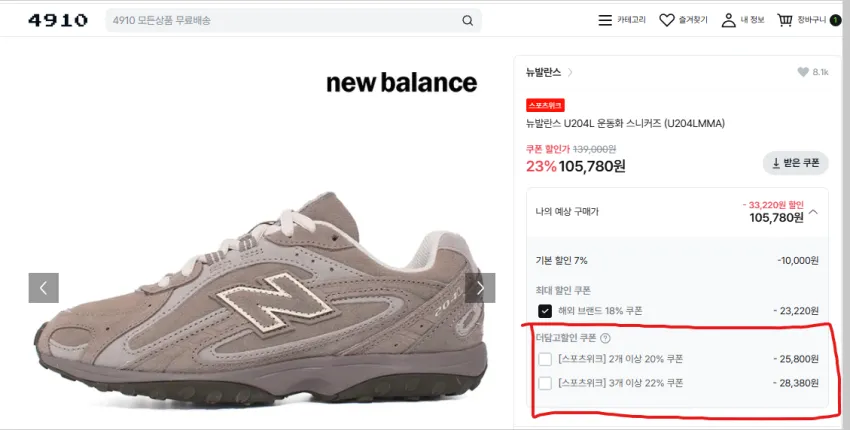 U204LMMA 100,620원 ~105,780원 풀 사이즈