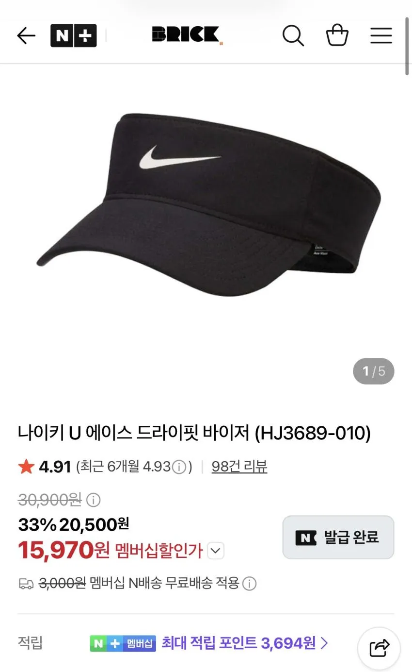 나이키 U 에이스 드라이핏 바이저 외
