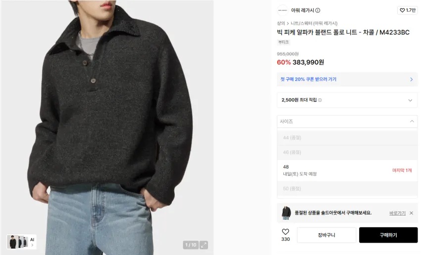 아워레가시