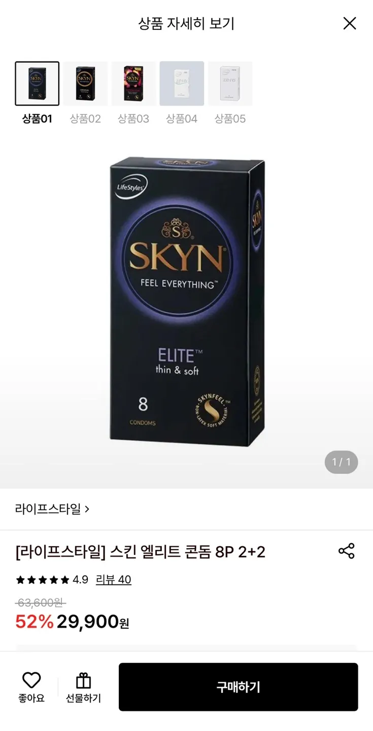 스킨엘리트 콘돔 8P 4개