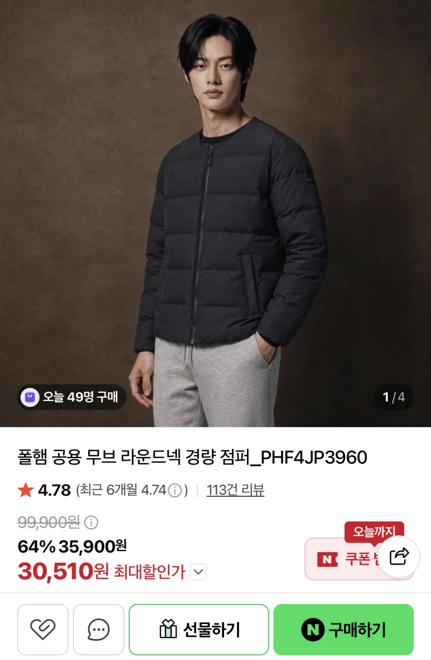 폴햄 공용 무브 라운드넥 경량 점퍼