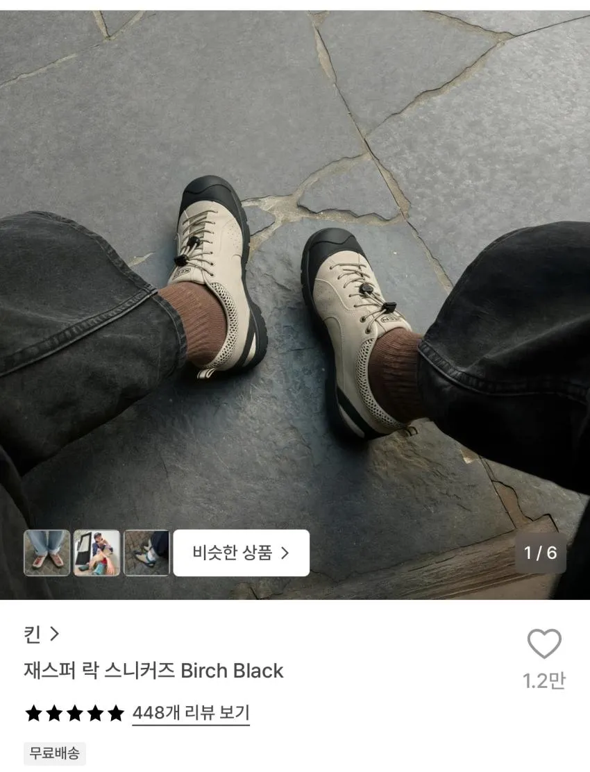 킨 재스퍼 락 스니커즈