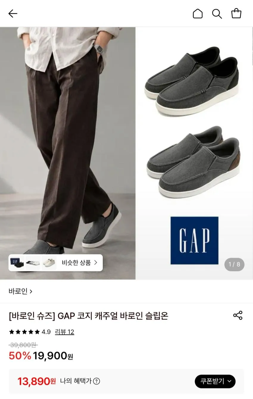 GAP 코지 캐주얼 바로인 슬립온