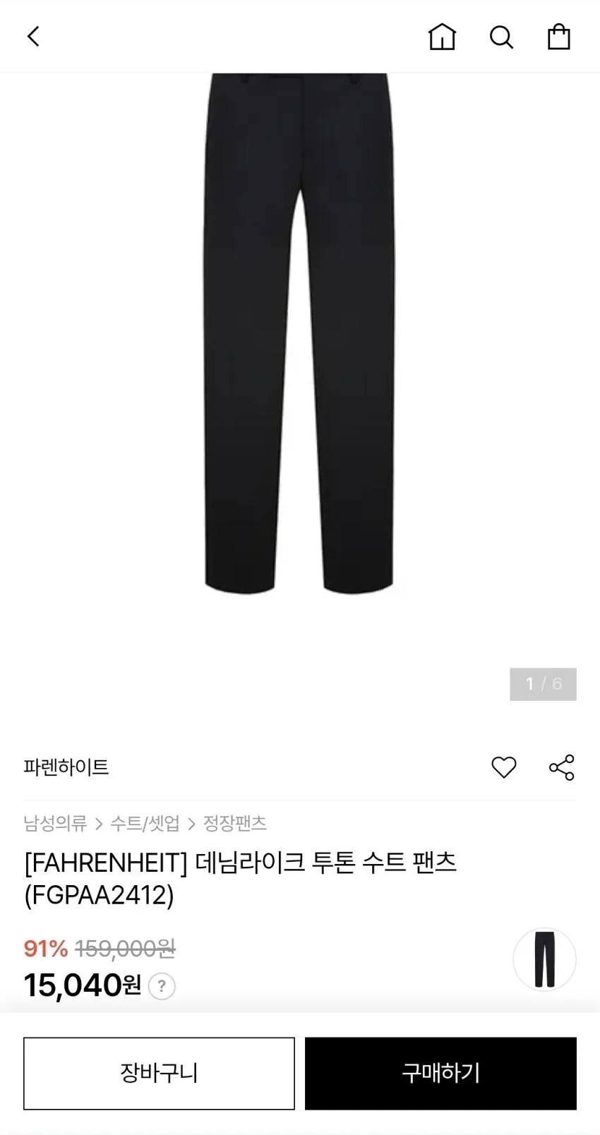 전투용 파렌하이트 데님라이크 투톤 수트팬츠