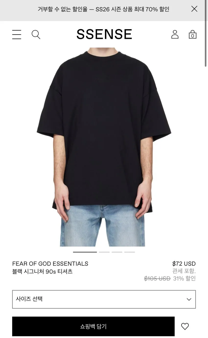 피어오브갓 에센셜 $72