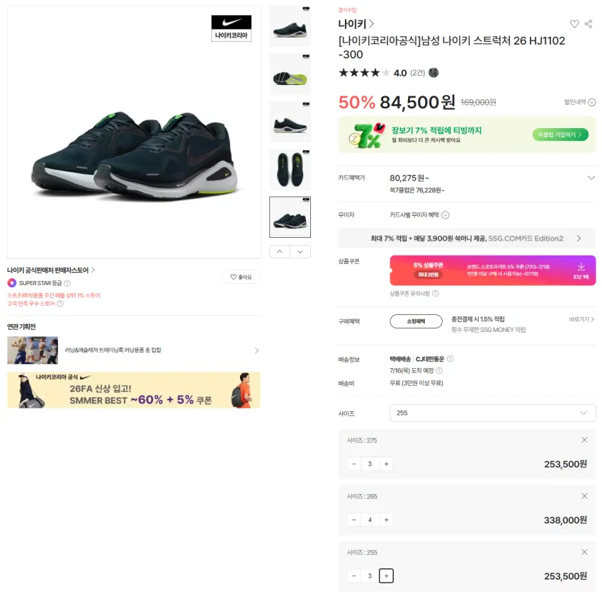나이키 스트럭처 26