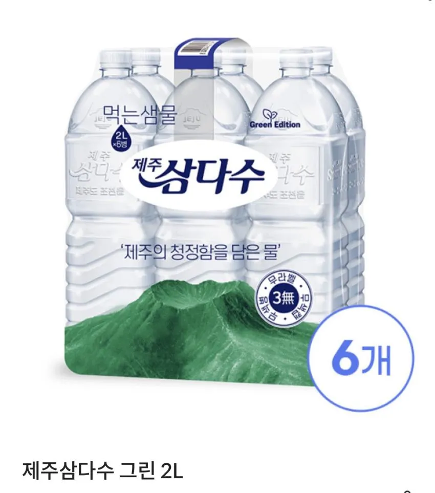 삼다수 2L 24개