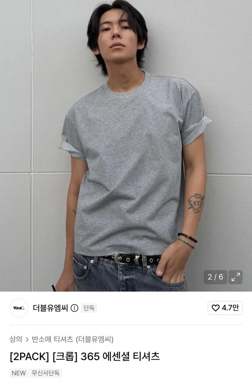 WMC 무신사 타임세일 무지티 투팩/플리츠 나일론