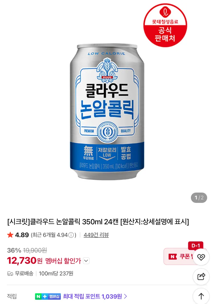 클라우드 논알콜릭 350ml 24캔