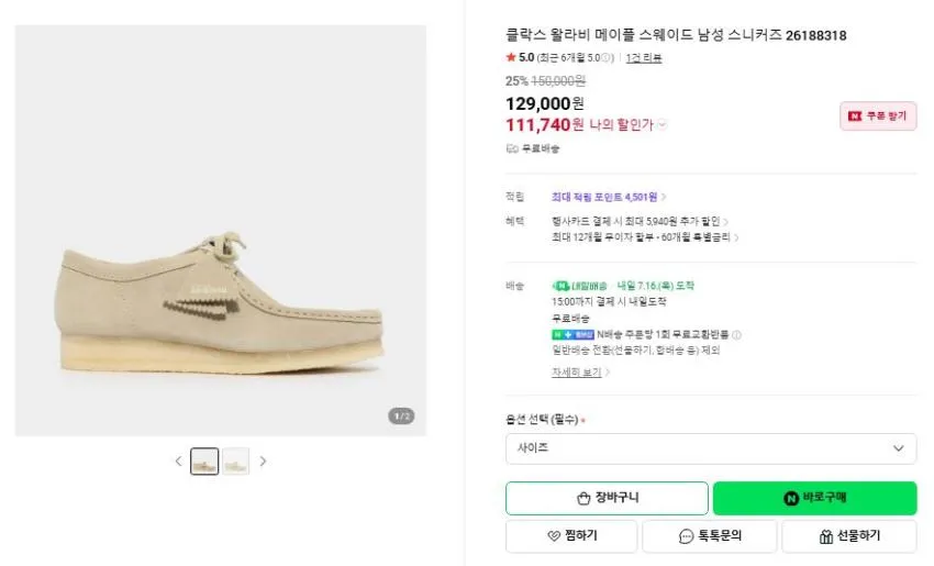 클락스 왈라비 가격인하 11만원, 키츠네, 새티스파이 등 곡괭이