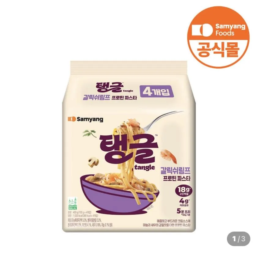 11시) 삼양 탱글 프로틴 파스타 3종 100g x 4개 체험딜