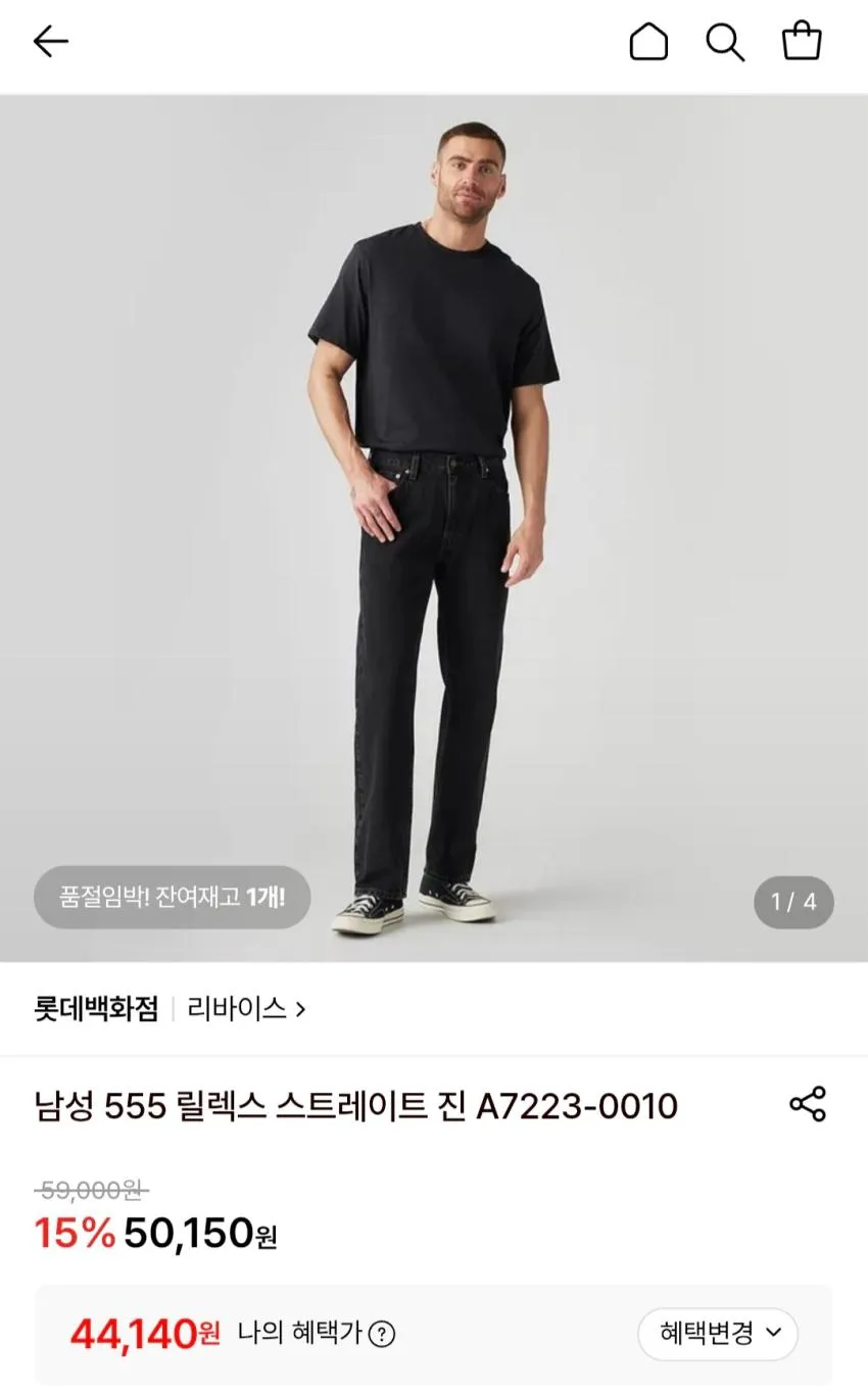 리바이스 남성 555 릴렉스 스트레이트 진