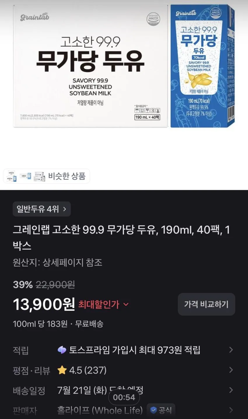 그레인랩 무가당 두유 190ml 40팩