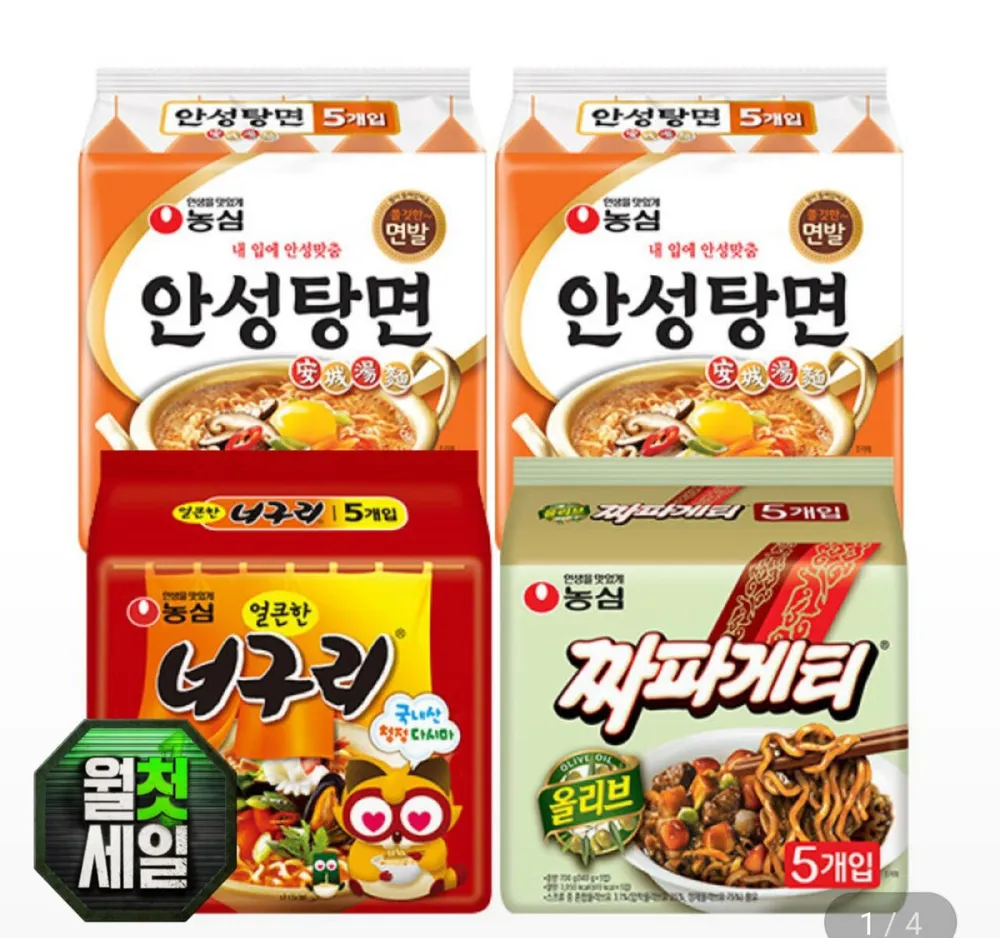 안성탕면10입 +너구리5입+짜파게티5입