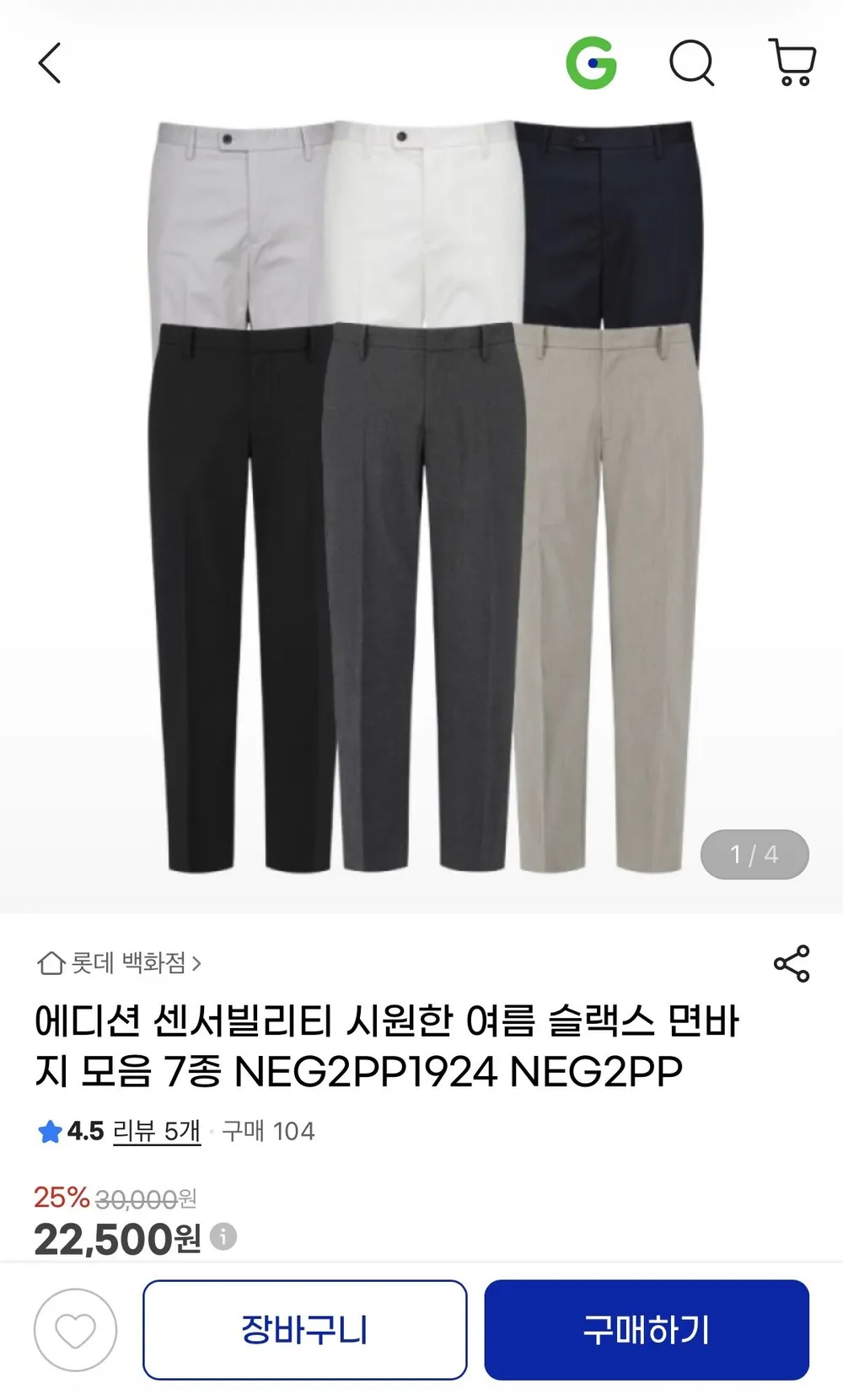 에디션 여름 슬랙스 면바지 7종