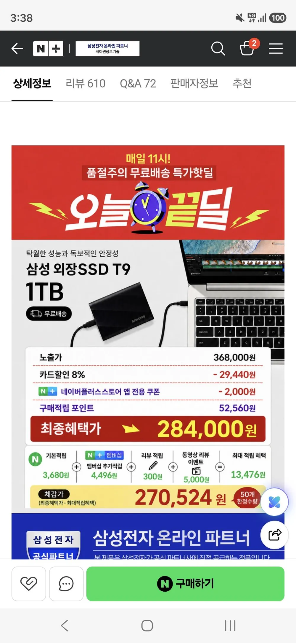 삼성 포터블 T9 1TB 외장SSD