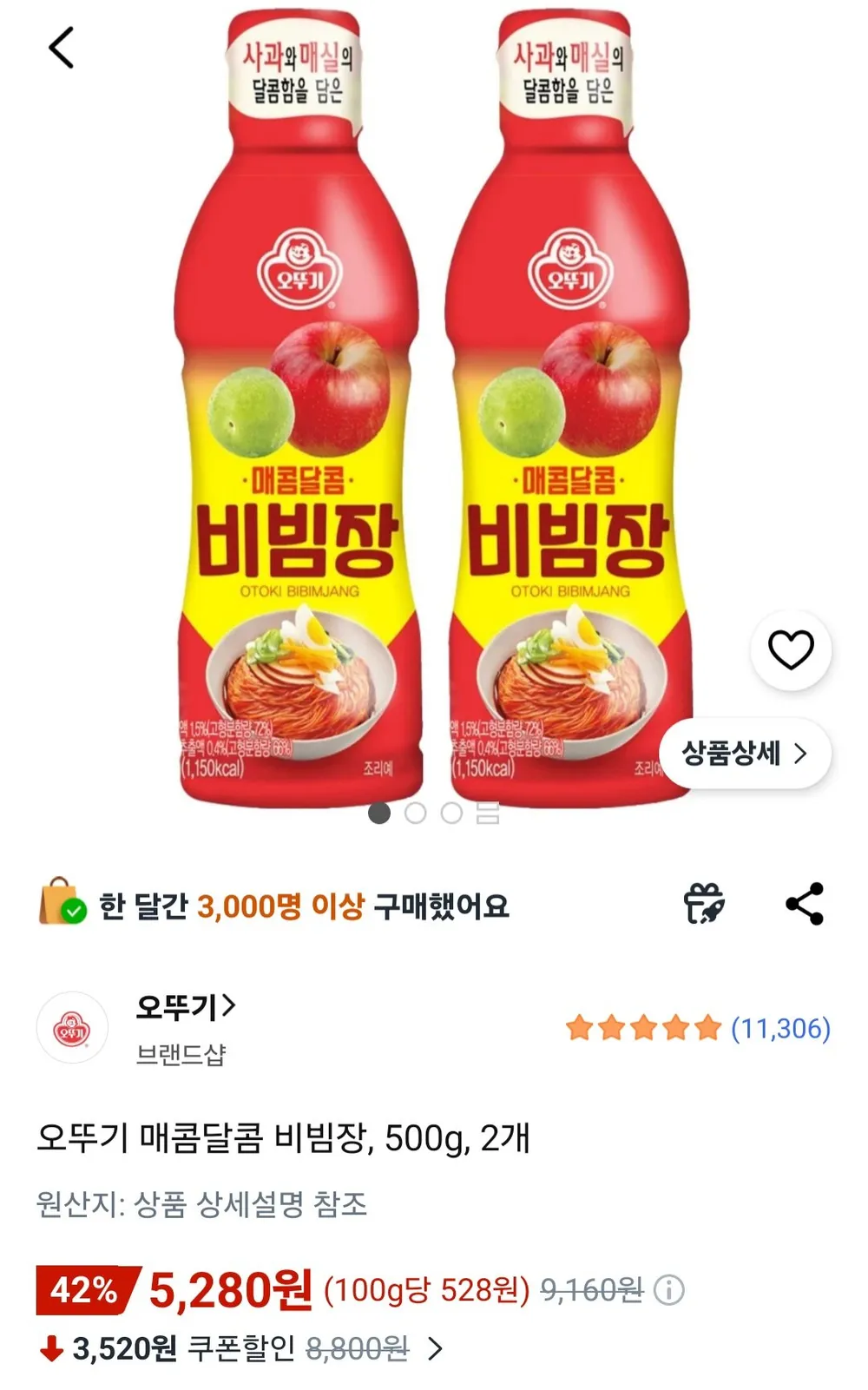 ์ค๋๊ธฐ ๋งค์ฝค๋ฌ์ฝค ๋น๋น์ฅ, 500g, 2๊ฐ