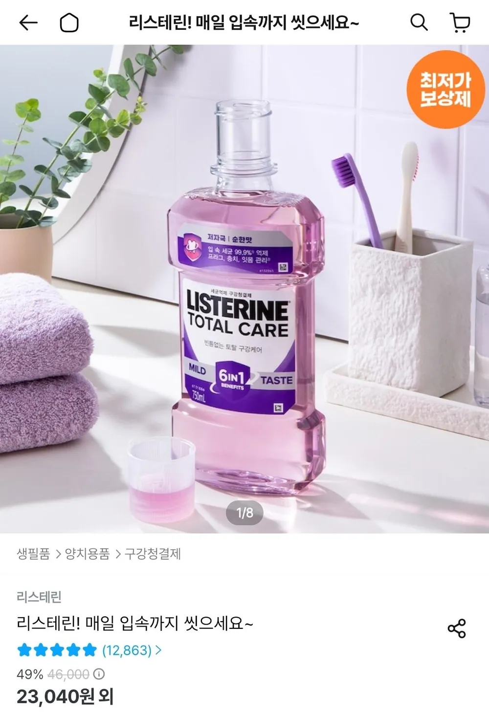 ๋ฆฌ์คํ
๋ฆฐ ๊ทธ๋ฆฐํฐ ๋ง์ผ๋ 750ml x4+(์ฆ์ )250ml ๋๋ค