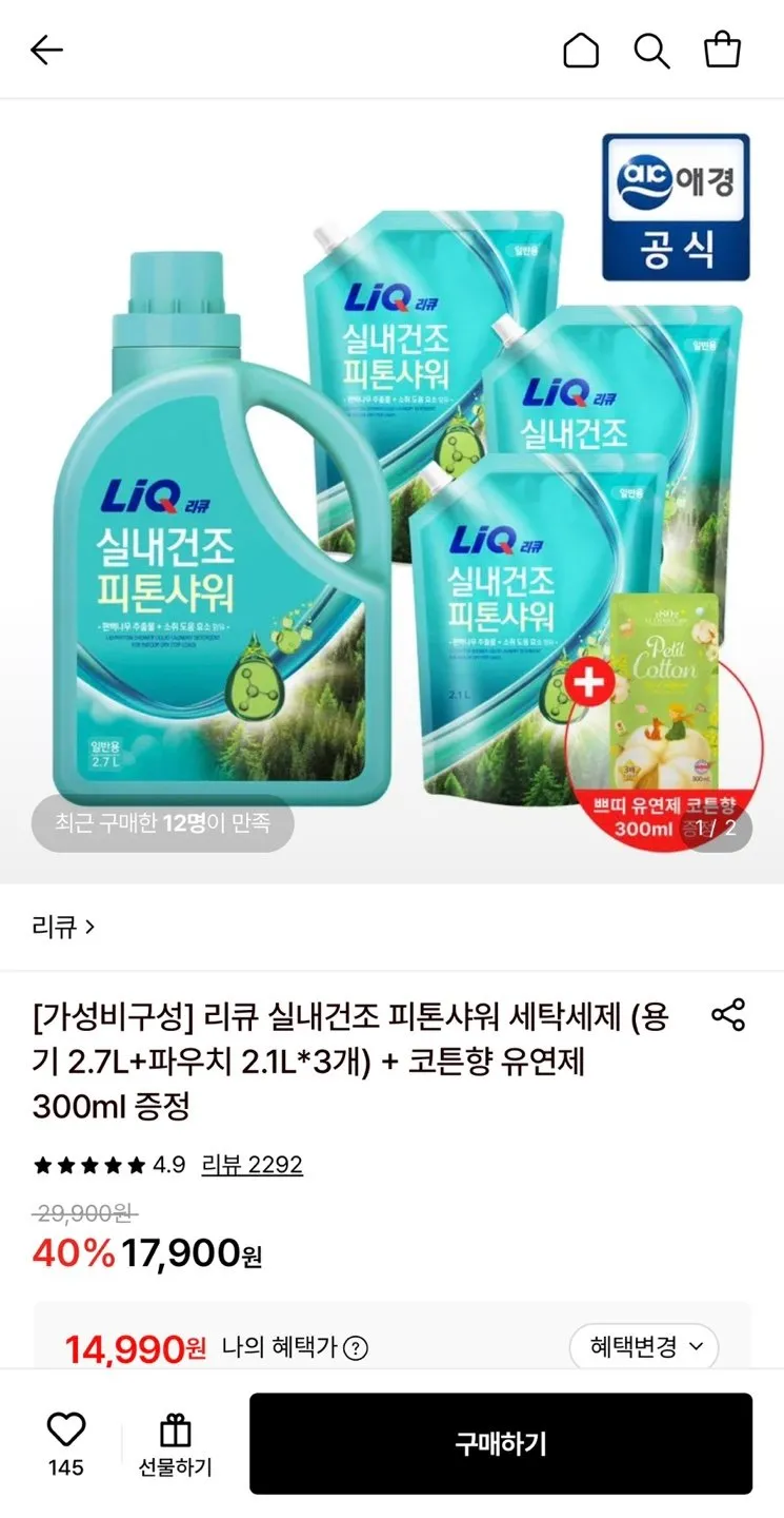 ๋ฆฌํ ์ค๋ด๊ฑด์กฐ ํผํค์ค์ ์ธํ์ธ์ 2.7L ์ฉ๊ธฐ+ํ์ฐ์น 2.1L 3๊ฐ+์ ์ฐ์ 300ml