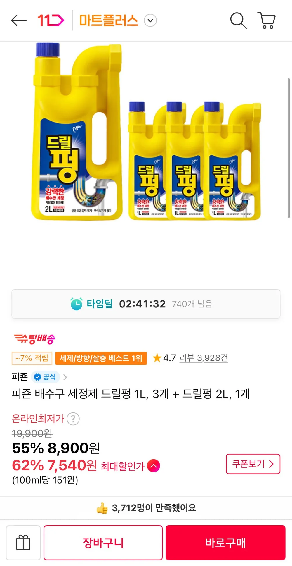 피죤 배수구 세정제 드릴펑 1L, 3개 + 드릴펑 2L, 1개