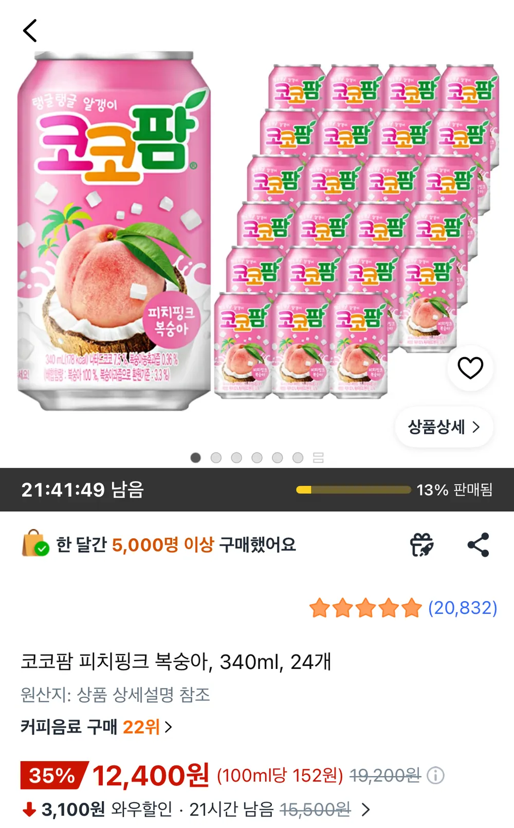 코코팜 피치핑크 복숭아 340ml 24캔