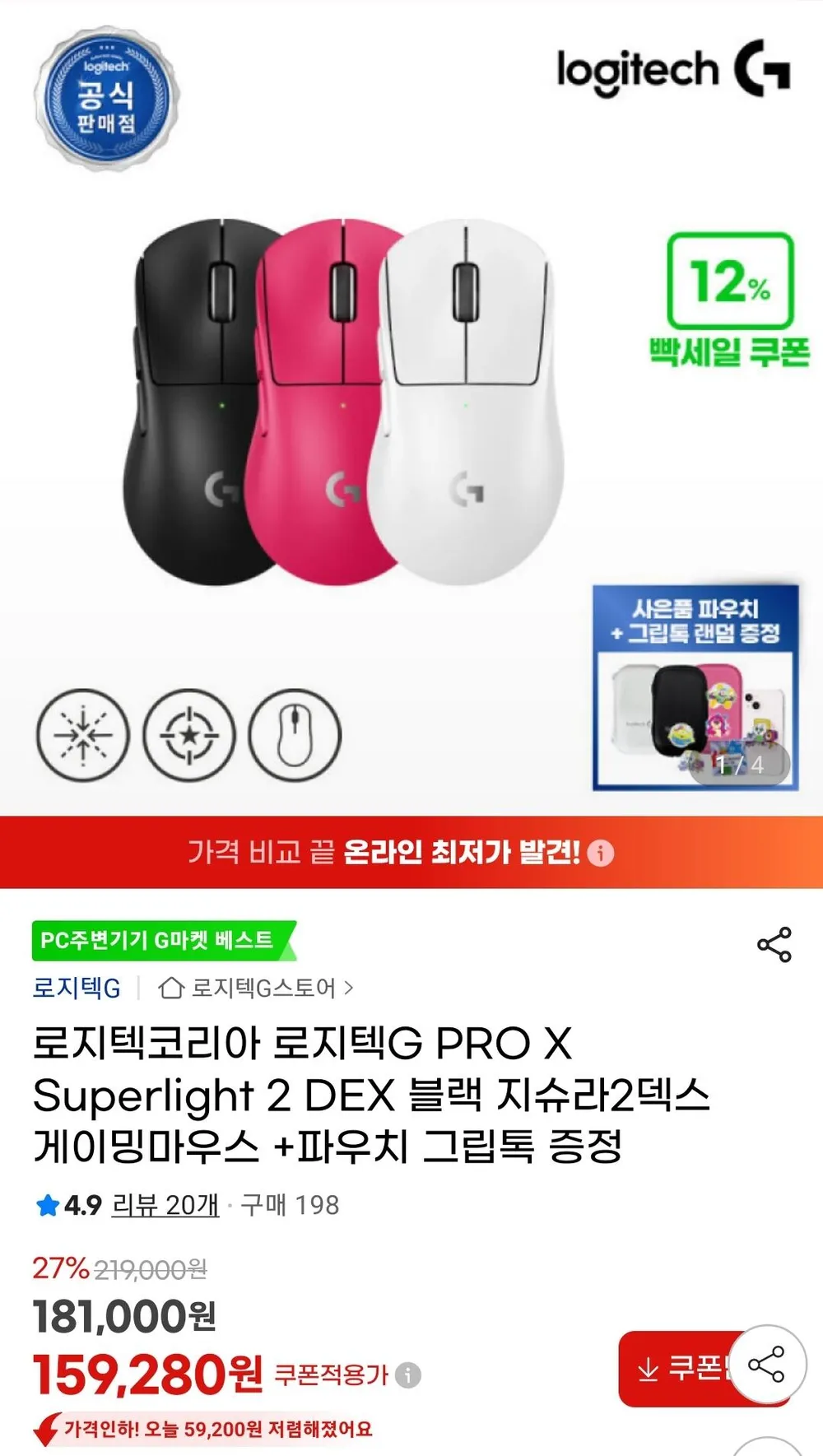 ๋ก์งํ
G PRO X Superlight 2 DEX ๋ธ๋ ์ง์๋ผ2๋ฑ์ค+ํ์ฐ์น ๊ทธ๋ฆฝํก ์ฆ์ 