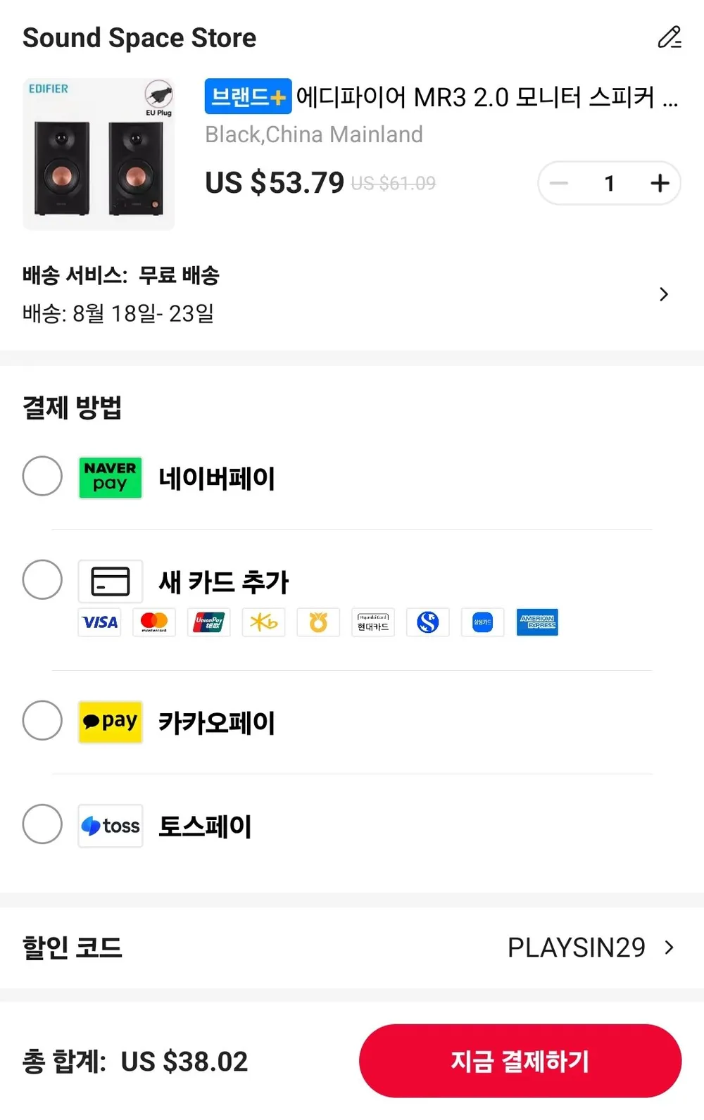 에디파이어 스피커 MR3, MR4 MK2, M60