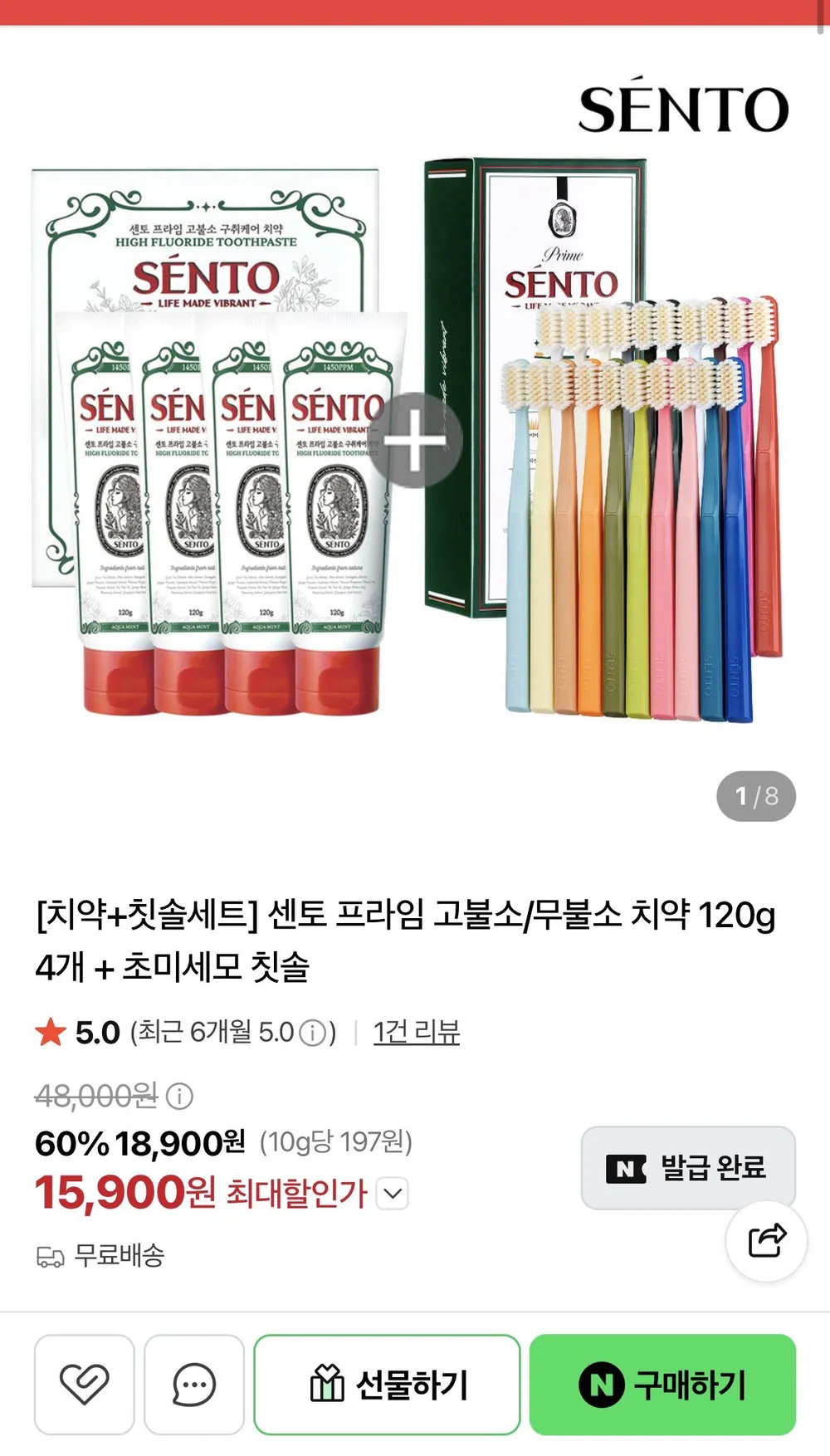 센토 프라임 고불소 치약 120g 4개 + 초미세모 칫솔 20개