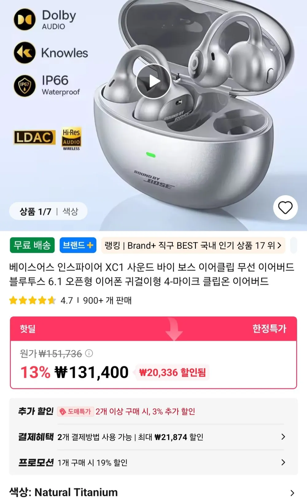 베이스어스 인스파이어 XC1 사운드 바이 보스 이어클립 무선 이어버드 블루투스 6.1 오픈형 이어폰 ...