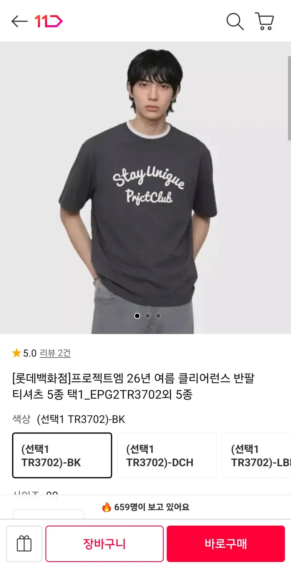 프로젝트엠 26년 여름 클리어런스 반팔 티셔츠 5종 택1