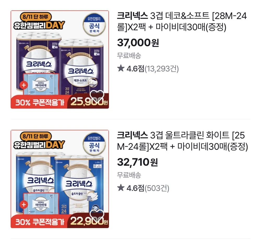 크리넥스 울트라클린 25M 48롤