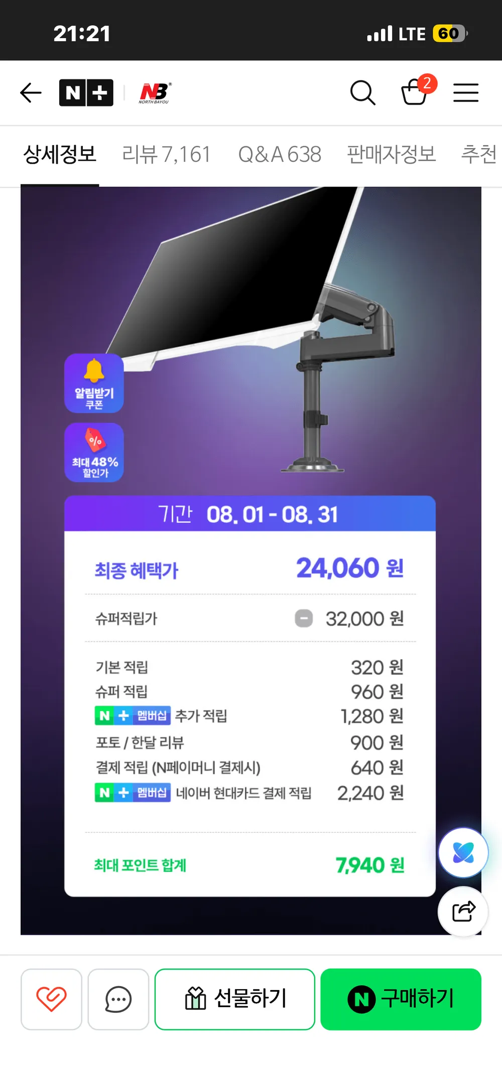 ๋
ธ์ค๋ฐ์ NB H100 ํดํ์
๋ชจ๋ํฐ์