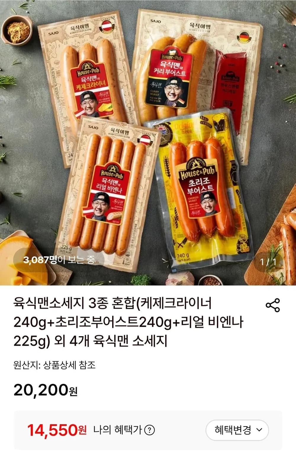 육식맨 케제크라이너 240g 4개