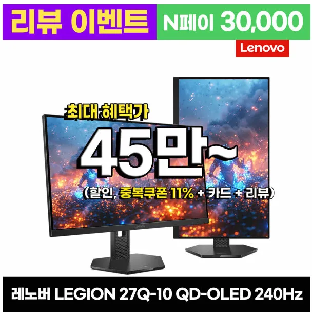 레노버 LEGION 27Q-10 OLED QHD 240