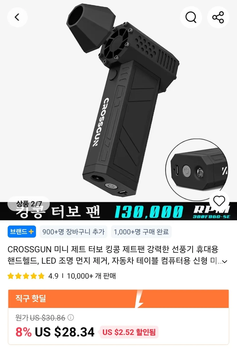 CROSSGUN 에어건 X3 Pro, X6 Pro