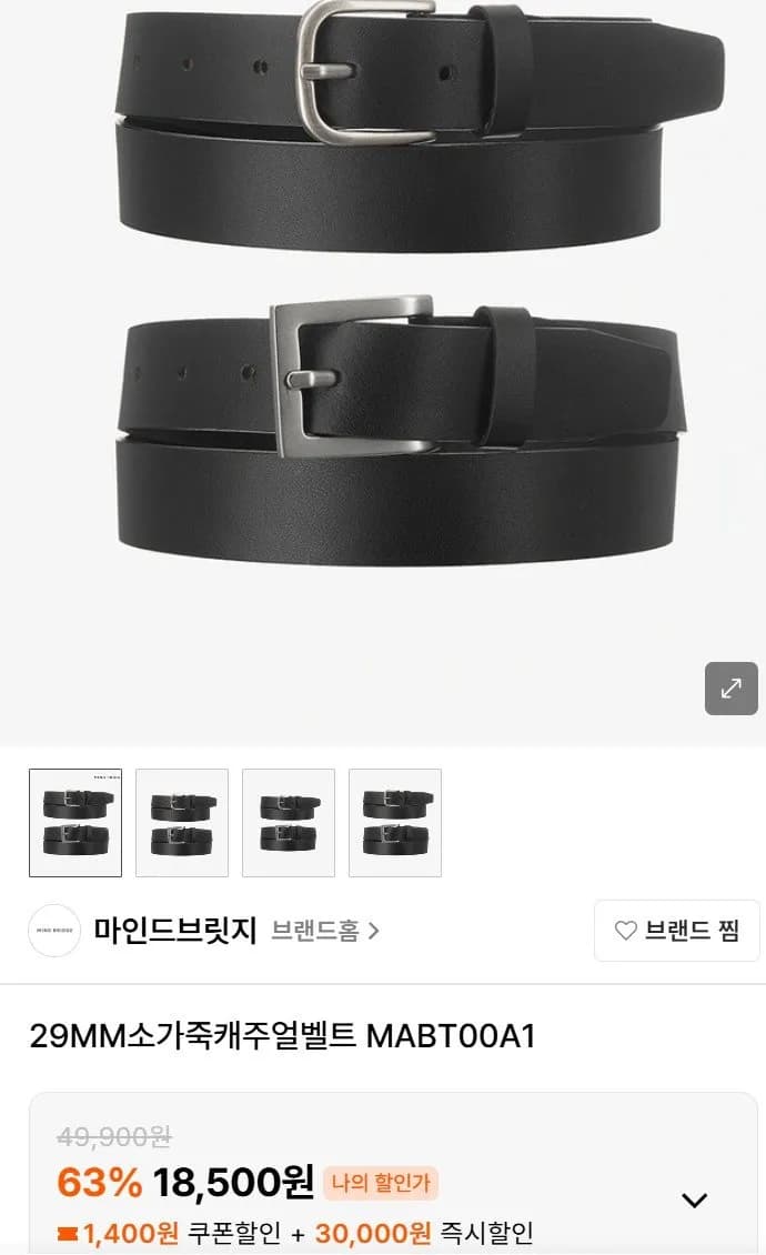 ๋ง์ธ๋๋ธ๋ฆฟ์ง 29MM ์๊ฐ์ฃฝ ์บ์ฃผ์ผ๋ฒจํธ