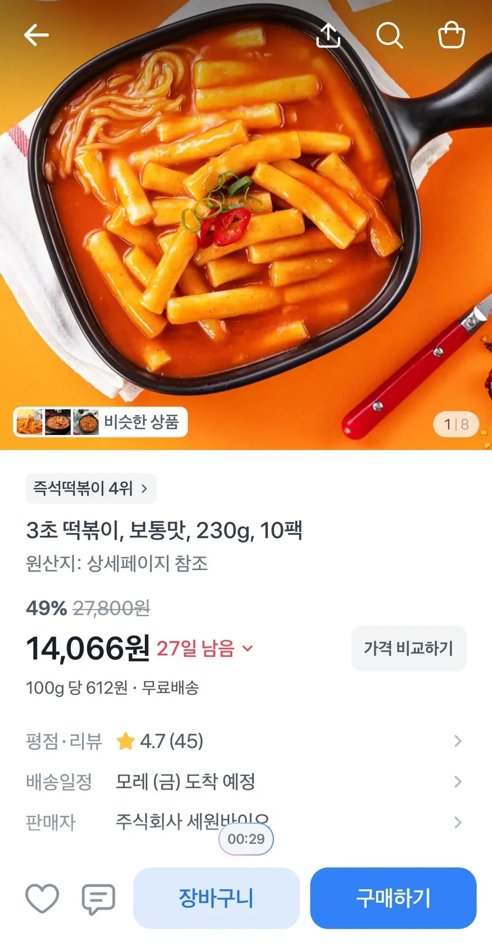 3초떡볶이 보통맛 230g 10팩