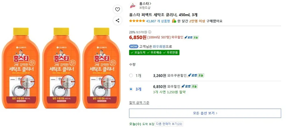 ํ์คํ ํผํํธ ์ธํ์กฐ ํด๋ฆฌ๋, 450ml, 3๊ฐ